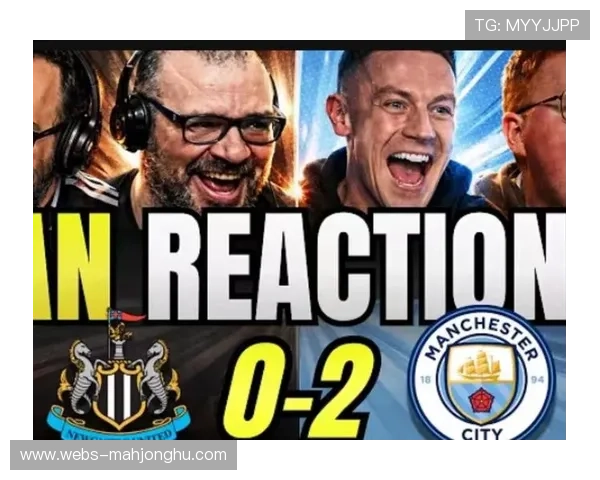 曼城2-0击败纽卡斯尔，瓜迪奥拉混合防守战术获验证