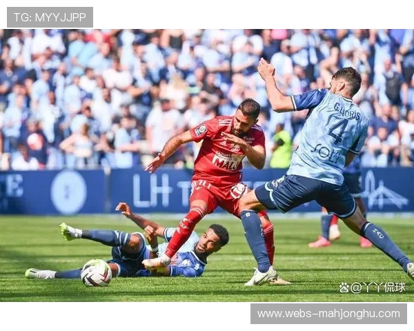 尼斯坐镇主场迎战布雷斯特，战术克制与主场优势成关键